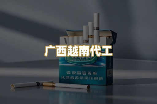 免税爆珠外烟